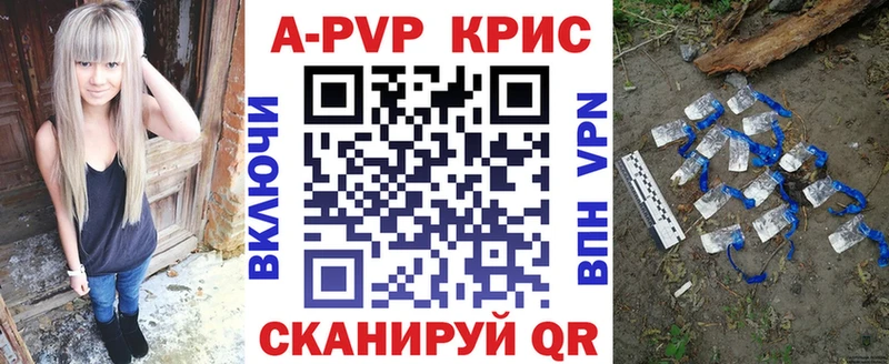 Alpha PVP Crystall  купить наркоту  Дно 