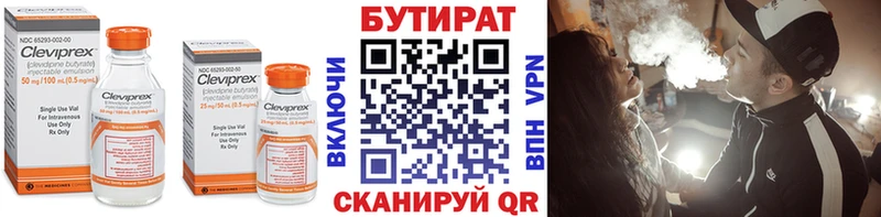OMG   Дно  Бутират оксана  что такое  