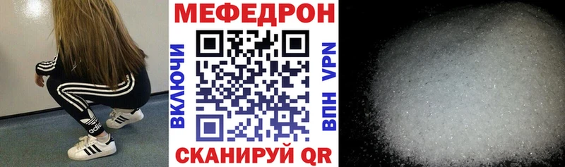 МЕФ кристаллы  нарко площадка наркотические препараты  Дно  дарнет шоп 