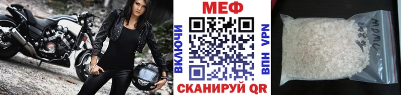 Меф  Дно